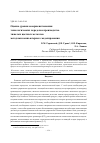 Научная статья на тему 'Оценка уровня совершенствования технологических переделов производства тяжелых цветных металлов методами компьютерного моделирования'