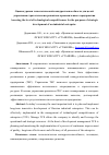 Научная статья на тему 'Оценка уровня технологической конкурентоспособности для целей управления стратегическим развитием промышленного предприятия'