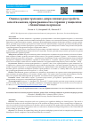 Научная статья на тему 'Оценка уровня тревожно-депрессивных расстройств, качества жизни, приверженности к терапии у пациентов с бляшечным псориазом'