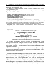 Научная статья на тему 'Оценка уровня цифровизации современного общества'