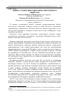 Научная статья на тему 'Оценка уровня цифровизации современного общества'