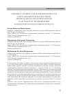 Научная статья на тему 'Оценка уровня удовлетворенности обучающихся качеством преподавательской работы как фактор повышения конкурентоспособности вуза'