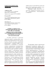 Научная статья на тему 'Оценка уровня угроз финансовой безопасности России со стороны финансового поведения населения с использованием адаптивных методов прогнозирования'