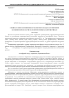 Научная статья на тему 'Оценка уровня загрязнения атмосферного воздуха территории Воронежской области по комплексным характеристикам'