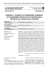 Научная статья на тему 'Оценка уровня загрязнения донных отложений крымского побережья Черного и Азовского морей'