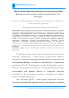 Научная статья на тему 'ОЦЕНКА УРОВНЯ ЗАГРЯЗНЕНИЯ ТЯЖЁЛЫМИ МЕТАЛЛАМИ ПОЧВОПОДОБНОЙ ФРАКЦИИ СВАЛКИ В ГРАНИЦАХ СЕВЕРНОГО ПРОМЫШЛЕННОГО УЗЛА ВОЛГОГРАДА'