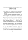 Научная статья на тему 'Оценка уровня загрязнения Запорожского водохранилищатяжелыми металлами'