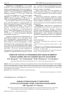 Научная статья на тему 'Оценка уровня знаний о туберкулезе и пути его коррекции среди учителей и школьников'