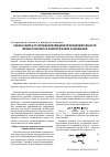 Научная статья на тему 'Оценка ущерба от сокращения ожидаемой продолжительности жизни в результате онкологических заболеваний'