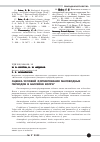 Научная статья на тему 'Оценка условий формирования маловодных периодов в бассейне Волги'