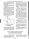 Научная статья на тему 'Оценка условий труда операторов тракторов сельскохозяйственного назначения'