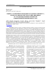 Научная статья на тему 'ОЦЕНКА УСОВЕРШЕНСТВОВАННОГО РАБОЧЕГО ПРОЦЕССА ОКОНЧАТЕЛЬНОЙ ОЧИСТКИ СЕМЯН ПШЕНИЦЫ ОТ ТРУДНОВЫДЕЛИМЫХ ПРИМЕСЕЙ В ВИБРОПНЕВМООЖИЖЕННОМ СЛОЕ'