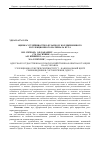 Научная статья на тему 'Оценка устойчивости к фузариозу коллекционного и селекционного материала нута'