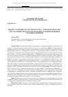 Научная статья на тему 'Оценка устойчивости массивов грунта с учётом неоднородности слагающих пород на базе моделей случайных величин и случайных функций'