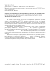 Научная статья на тему 'Оценка устойчивости оползневого склона по параметрам естественного импульсного электромагнитного поля Земли в системе АСК-ГП'