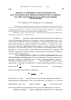 Научная статья на тему 'Оценка устойчивости полуфабрикатов при холодной штамповке конических головных частей сердечников пуль методом линий скольжения'