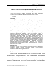 Научная статья на тему 'Оценка устойчивости развития рынков продовольствия и сельскохозяйственного сырья'