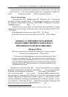 Научная статья на тему 'Оценка устойчивости развития водохозяйственного комплекса Цимлянского водохранилища'