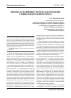 Научная статья на тему 'Оценка устойчивости роста компании: стейкхолдерский подход'