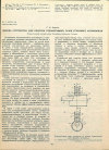 Научная статья на тему 'ОЦЕНКА УСТРОЙСТВА ДЛЯ ОЧИСТКИ ОТРАБОТАВШИХ ГАЗОВ ГРУЗОВОГО АВТОМОБИЛЯ'