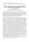 Научная статья на тему 'Оценка уязвимости гидротермических условий и зональных границ аридных территорий при различных сценариях изменения климата'