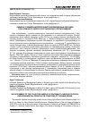 Научная статья на тему 'ОЦЕНКА В УСЛОВИЯХ АМУРСКОЙ ОБЛАСТИ КОЛЛЕКЦИОННЫХ ОБРАЗЦОВ СОИ РАЗЛИЧНОГО ЭКОЛОГО-ГЕОГРАФИЧЕСКОГО ПРОИСХОЖДЕНИЯ'