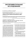 Научная статья на тему 'Оценка вазодилатирующей функции эндотелия сосудов брюшины на фоне стандартной операционной травмы'