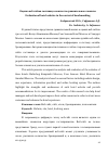 Научная статья на тему 'Оценка веб-сайтов гостиниц в контексте сравнительного анализа'