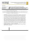 Научная статья на тему 'Оценка векторных перспектив развития агротуристского сектора на основе диагностики состояния экономики Белгородской области'