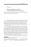 Научная статья на тему 'Оценка вероятности встречи с волной-убийцей в Охотском море'