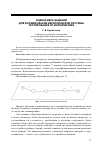 Научная статья на тему 'Оценка веса заданий для формирования иерархической системы тестирования по информатике'