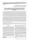 Научная статья на тему 'Оценка вклада прямых иностранных инвестиций в экономическое развитие Свердловской области и России'