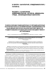 Научная статья на тему 'ОЦЕНКА ВКЛАДА РАДИАЦИОННЫХ И НЕРАДИАЦИОННЫХ ФАКТОРОВ РИСКА В ФОРМИРОВАНИЕ ЗАБОЛЕВАЕМОСТИ НАСЕЛЕНИЯ ВОСТОЧНО-КАЗАХСТАНСКОЙ ОБЛАСТИ, ПОДВЕРГАВШИХСЯ РАДИАЦИОННОМУ ВОЗДЕЙСТВИЮ И ИХ ПОТОМКОВ'