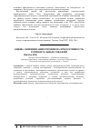 Научная статья на тему 'Оценка влияния анизотропии на продуктивность горизонтальных скважин'