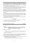 Научная статья на тему 'Оценка влияния автотранспорта на содержание свинца в почве и растениях'