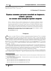 Научная статья на тему 'ОЦЕНКА ВЛИЯНИЯ ДЕТСКИХ ПОСОБИЙ НА БЕДНОСТЬ СЕМЕЙ С ДЕТЬМИ НА ОСНОВЕ МНОГОМЕРНОЙ ПРОБИТ-МОДЕЛИ'