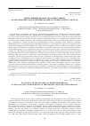 Научная статья на тему 'Оценка влияния диаметра воздушного винта на акустические характеристики силовой установки легкого самолета'