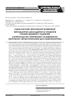 Научная статья на тему 'Оценка влияния фиксированной комбинации периндоприл/амлодипин на поражение органов-мишеней у пациентов с артериальной гипертензией и ишемической болезнью сердца (результаты исследования ephes)'