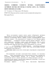 Научная статья на тему 'Оценка влияния газового потока, содержащего активные формы кислорода и оксид азота, на уровень нитротирозина плазмы'