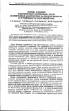 Научная статья на тему 'Оценка влияния генетического потенциала роста и природных адаптогенов на продуктивность и устойчивость по- пуляций рыб'