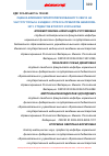 Научная статья на тему 'ОЦЕНКА ВЛИЯНИЯ ГИПЕРПОЛЯРИЗОВАННОГО СВЕТА НА ЧАСТОТУ ПУЛЬСА И ИНДЕКС СТРЕССА ПРИБОРОМ ANGIOCODE-301 У СТУДЕНТОВ ВТОРОГО КУРСА ИГМА'