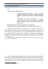 Научная статья на тему 'Оценка влияния горнопромышленного комплекса Кавалеровского рудного района на состояние подземных вод'