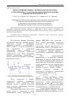 Научная статья на тему 'Оценка влияния химико-термической обработки на сопротивление усталости образцов при нормальной и повышенной температурах'