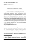 Научная статья на тему 'Оценка влияния кластерной политики на экономику региона на основе моделей с фиксированными и случайными эффектами'