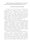 Научная статья на тему 'Оценка влияния количества асфальтогранулята и технологии его подачи на свойства приготавливаемых асфальтобетонных смесей'