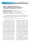 Научная статья на тему 'Оценка влияния комплексного микроудобрения "Аквадон-Микро" на урожайность ячменя сорта "Эльф"'