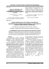 Научная статья на тему 'Оценка влияния конструктивных параметров гидравлических рулевых механизмов на устойчивость гидросистем рулевого управления'