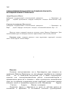 Научная статья на тему 'Оценка влияния лесных дорог на пожарную опасность насаждений Нижнего Приангарья'