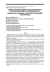 Научная статья на тему 'Оценка влияния медико-психологического консультирования на приверженность пациентов к лечению антигипертензивными препаратами'