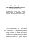 Научная статья на тему 'Оценка влияния минеральных добавок природного и техногенного происхождения на кинетику формирования прочности мелкозернистого бетона'